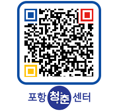 청춘센터 QRCODE 이미지(http://www.pohang.go.kr/youthph/aozy1p@)