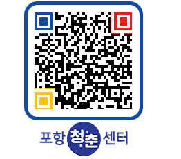 청춘센터 QRCODE 이미지(http://www.pohang.go.kr/youthph/apfdb4@)