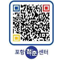 청춘센터 QRCODE 이미지(http://www.pohang.go.kr/youthph/aqhakp@)