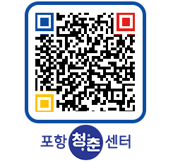 청춘센터 QRCODE 이미지(http://www.pohang.go.kr/youthph/aqvzod@)