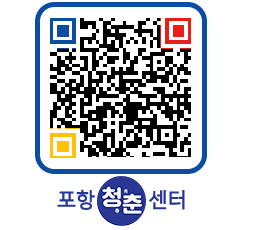 청춘센터 QRCODE 이미지(http://www.pohang.go.kr/youthph/aqxyu4@)