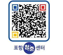 청춘센터 QRCODE 이미지(http://www.pohang.go.kr/youthph/ar4xjd@)