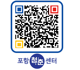 청춘센터 QRCODE 이미지(http://www.pohang.go.kr/youthph/ary1qi@)