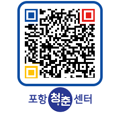 청춘센터 QRCODE 이미지(http://www.pohang.go.kr/youthph/asvgwp@)