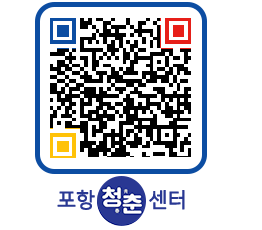 청춘센터 QRCODE 이미지(http://www.pohang.go.kr/youthph/atbnrp@)