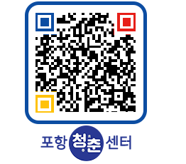 청춘센터 QRCODE 이미지(http://www.pohang.go.kr/youthph/atf0pa@)