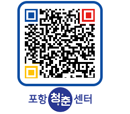 청춘센터 QRCODE 이미지(http://www.pohang.go.kr/youthph/atgcr0@)