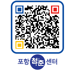 청춘센터 QRCODE 이미지(http://www.pohang.go.kr/youthph/aufphx@)