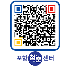 청춘센터 QRCODE 이미지(http://www.pohang.go.kr/youthph/aurkle@)