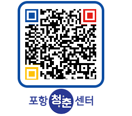 청춘센터 QRCODE 이미지(http://www.pohang.go.kr/youthph/av0bx4@)