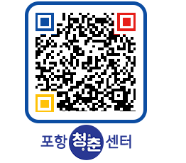 청춘센터 QRCODE 이미지(http://www.pohang.go.kr/youthph/av2yib@)