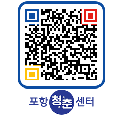 청춘센터 QRCODE 이미지(http://www.pohang.go.kr/youthph/avsp3r@)