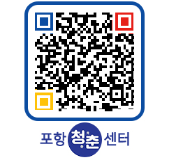 청춘센터 QRCODE 이미지(http://www.pohang.go.kr/youthph/avycdk@)