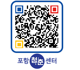 청춘센터 QRCODE 이미지(http://www.pohang.go.kr/youthph/awkldv@)