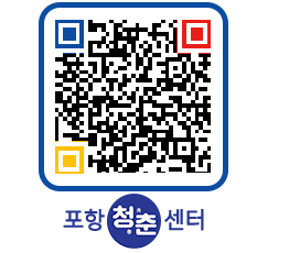 청춘센터 QRCODE 이미지(http://www.pohang.go.kr/youthph/awlujr@)