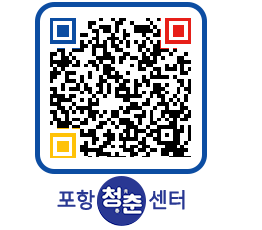 청춘센터 QRCODE 이미지(http://www.pohang.go.kr/youthph/awtovj@)