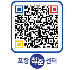 청춘센터 QRCODE 이미지(http://www.pohang.go.kr/youthph/awty0x@)