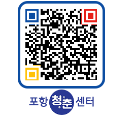 청춘센터 QRCODE 이미지(http://www.pohang.go.kr/youthph/axbk41@)