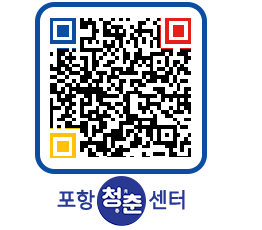 청춘센터 QRCODE 이미지(http://www.pohang.go.kr/youthph/ay52hz@)