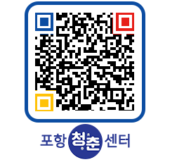 청춘센터 QRCODE 이미지(http://www.pohang.go.kr/youthph/aydquy@)