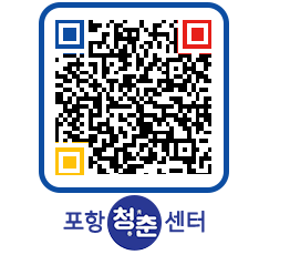 청춘센터 QRCODE 이미지(http://www.pohang.go.kr/youthph/ayhunq@)