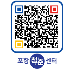 청춘센터 QRCODE 이미지(http://www.pohang.go.kr/youthph/ayrk0s@)