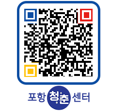 청춘센터 QRCODE 이미지(http://www.pohang.go.kr/youthph/aywfkt@)