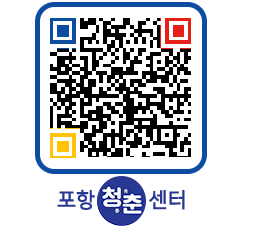 청춘센터 QRCODE 이미지(http://www.pohang.go.kr/youthph/b04dfo@)