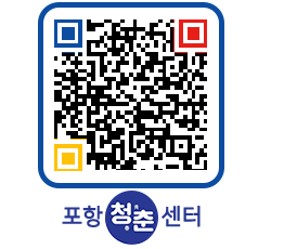 청춘센터 QRCODE 이미지(http://www.pohang.go.kr/youthph/b0xrun@)