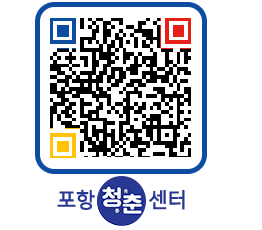 청춘센터 QRCODE 이미지(http://www.pohang.go.kr/youthph/b1324g@)