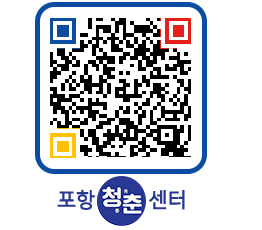 청춘센터 QRCODE 이미지(http://www.pohang.go.kr/youthph/b1cb55@)