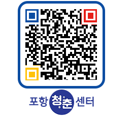 청춘센터 QRCODE 이미지(http://www.pohang.go.kr/youthph/b1xa0p@)