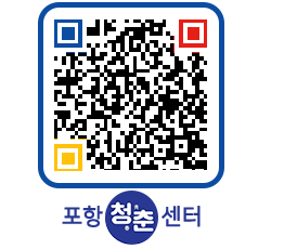 청춘센터 QRCODE 이미지(http://www.pohang.go.kr/youthph/b2gt25@)