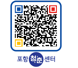 청춘센터 QRCODE 이미지(http://www.pohang.go.kr/youthph/bbpwop@)