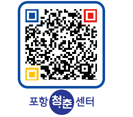 청춘센터 QRCODE 이미지(http://www.pohang.go.kr/youthph/bf1ean@)