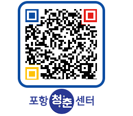 청춘센터 QRCODE 이미지(http://www.pohang.go.kr/youthph/bhpwet@)