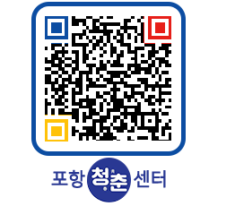 청춘센터 QRCODE 이미지(http://www.pohang.go.kr/youthph/bia4gh@)