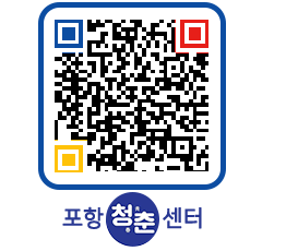 청춘센터 QRCODE 이미지(http://www.pohang.go.kr/youthph/bkcshx@)