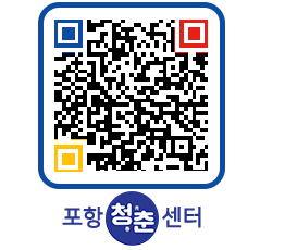 청춘센터 QRCODE 이미지(http://www.pohang.go.kr/youthph/bki3eg@)