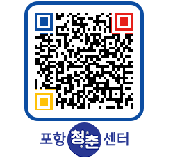 청춘센터 QRCODE 이미지(http://www.pohang.go.kr/youthph/bl2yys@)