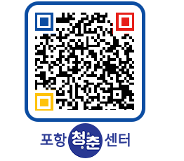 청춘센터 QRCODE 이미지(http://www.pohang.go.kr/youthph/bmkd21@)