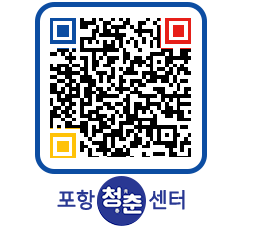 청춘센터 QRCODE 이미지(http://www.pohang.go.kr/youthph/bnzpwp@)