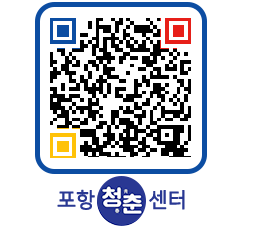 청춘센터 QRCODE 이미지(http://www.pohang.go.kr/youthph/bp4p0e@)