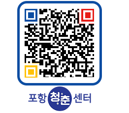 청춘센터 QRCODE 이미지(http://www.pohang.go.kr/youthph/bpekoq@)