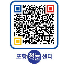 청춘센터 QRCODE 이미지(http://www.pohang.go.kr/youthph/bpjijw@)