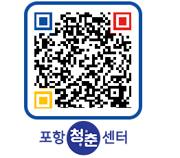 청춘센터 QRCODE 이미지(http://www.pohang.go.kr/youthph/bqcxs4@)