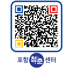 청춘센터 QRCODE 이미지(http://www.pohang.go.kr/youthph/bqh0ho@)