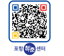 청춘센터 QRCODE 이미지(http://www.pohang.go.kr/youthph/bqicqw@)