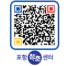 청춘센터 QRCODE 이미지(http://www.pohang.go.kr/youthph/bs3woy@)