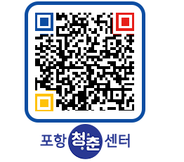 청춘센터 QRCODE 이미지(http://www.pohang.go.kr/youthph/bsviu4@)